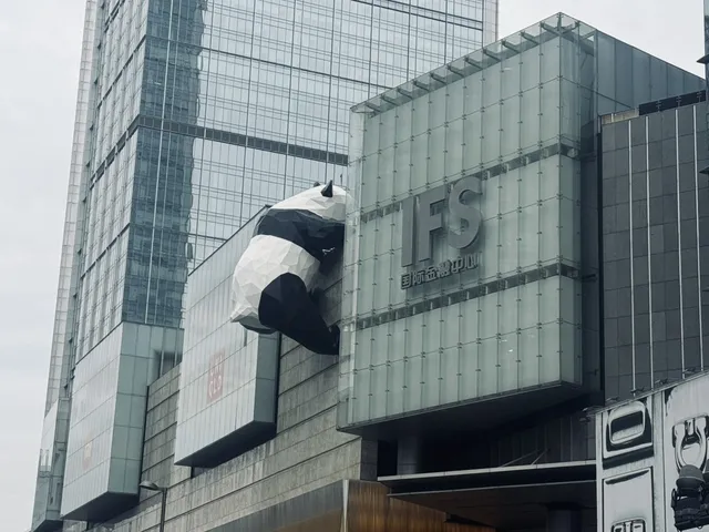 成都 IFS 國際金融中心