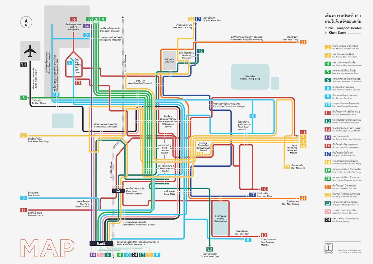 การเดินทางในจังหวัดขอนแก่น