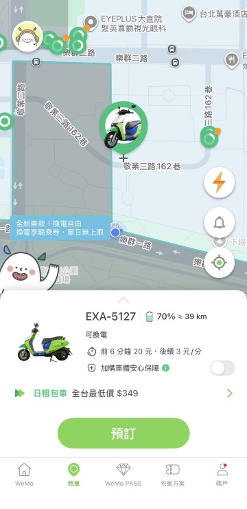 Step 4、預約車輛