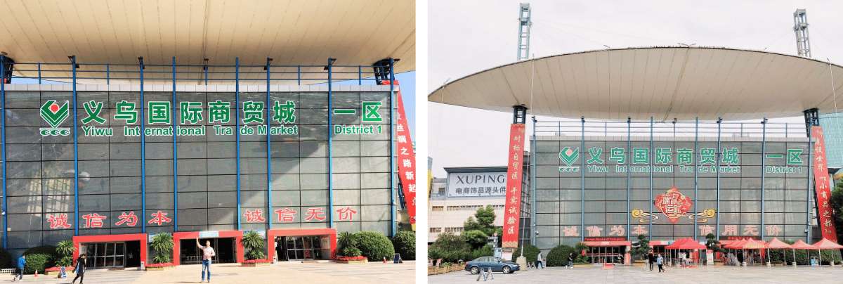 Entradas del Distrito 1 de Yiwu International Trade City