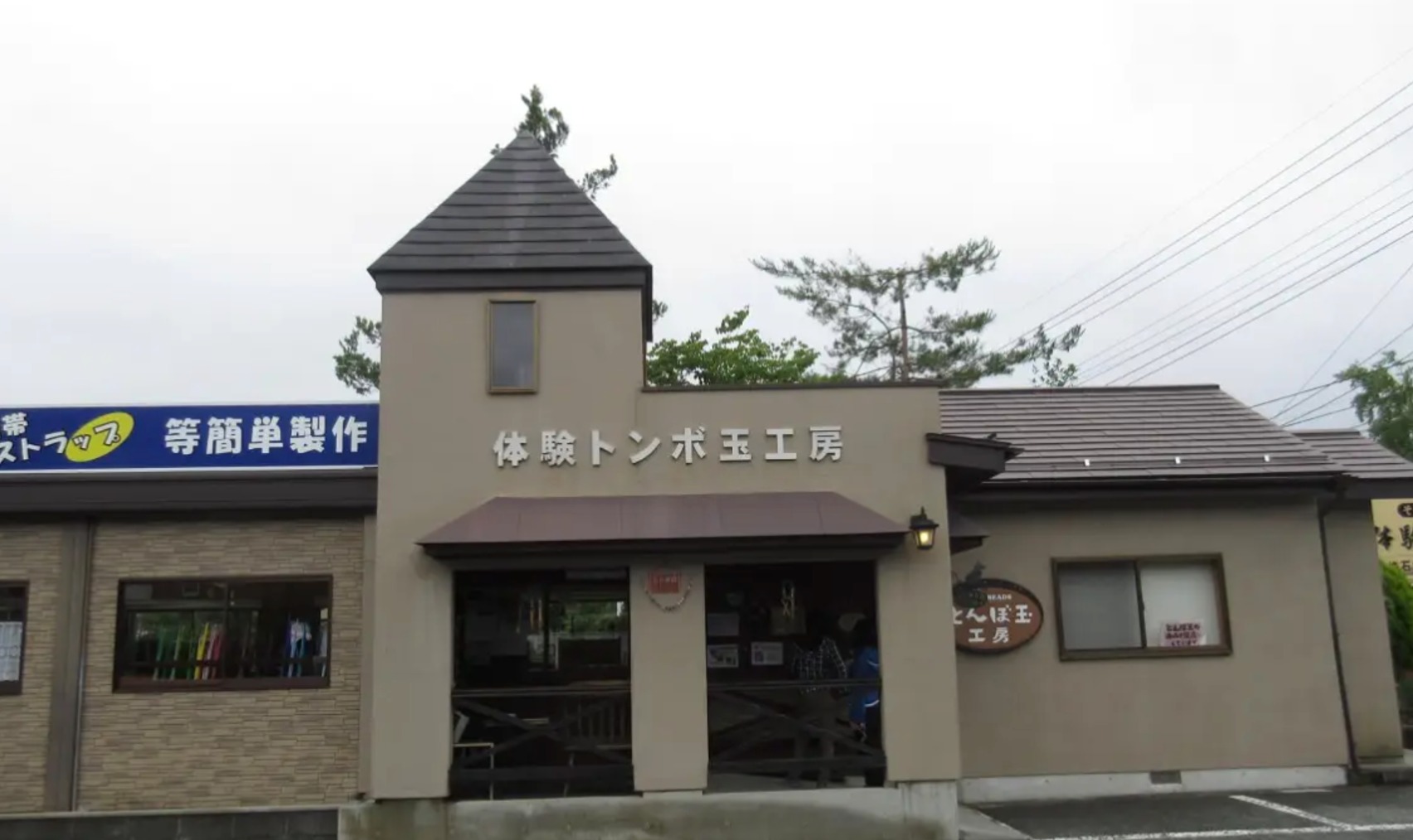 河口湖 | 河口湖手工藝公園