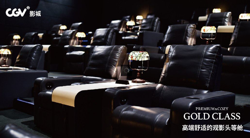 CGV影城(福田卓悅中心店)GOLD CLASS 廳