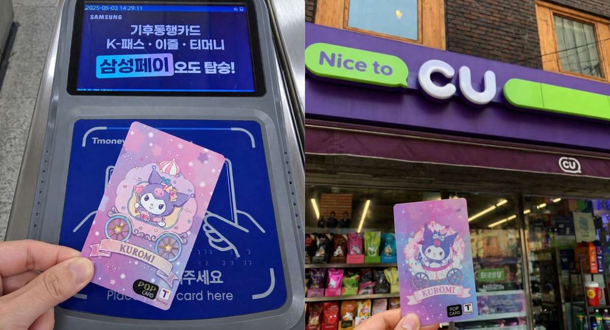 ซื้อบัตร T-Money ได้ที่ไหน