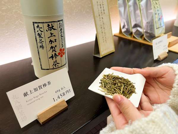 加賀棒茶