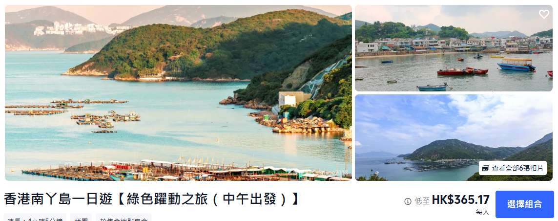 香港離島一日遊, 南丫島