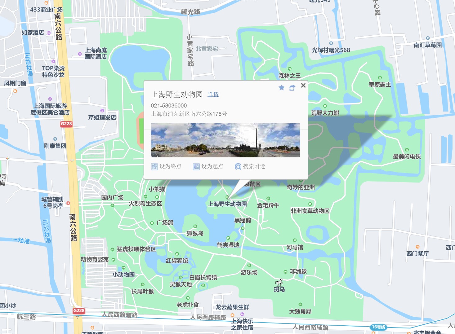 上海野生動物園｜交通方式