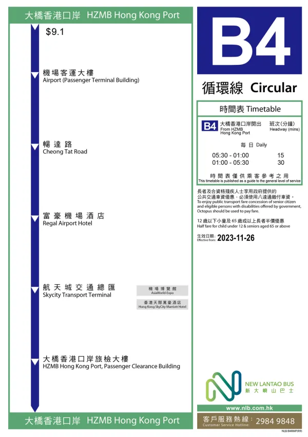珠海金巴, 港珠澳大橋, 新大嶼山巴士