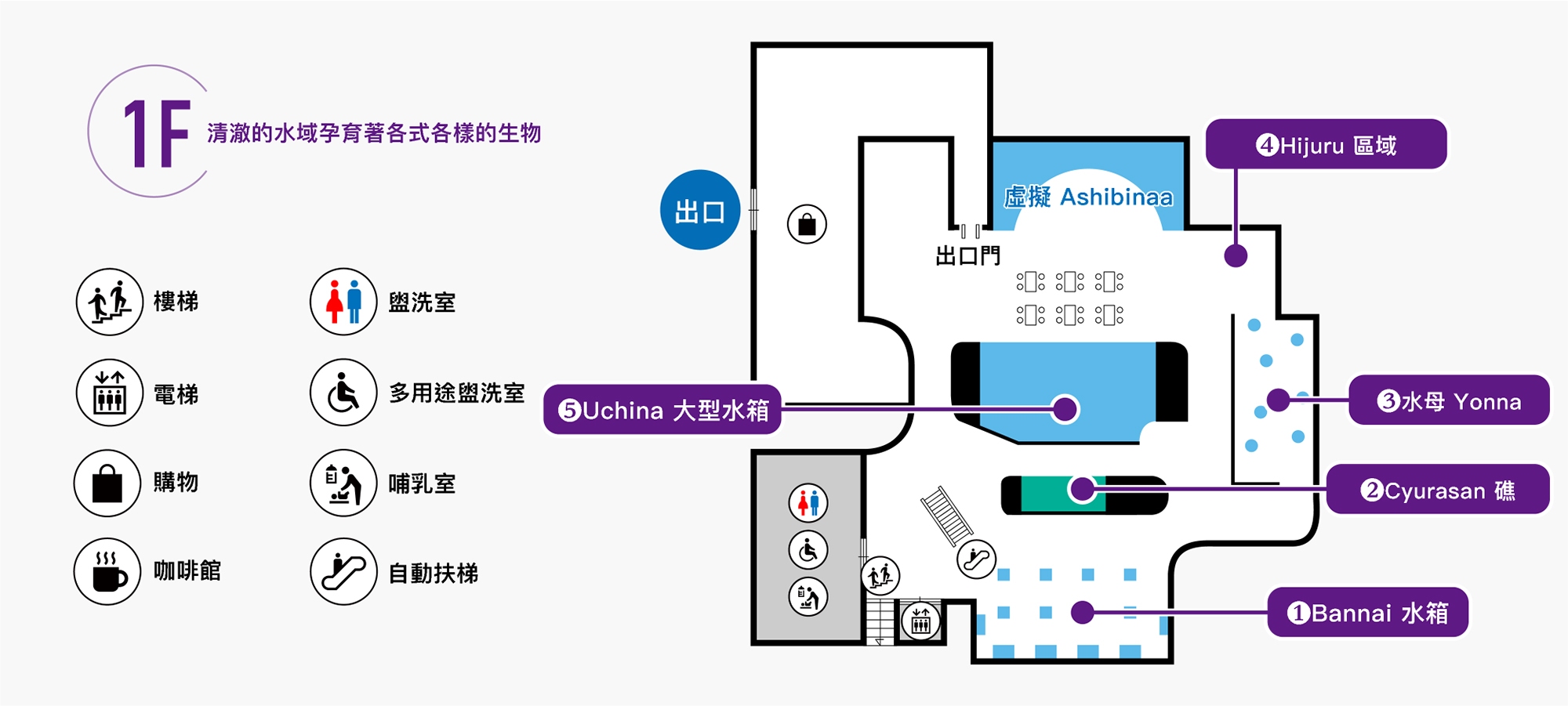 DMM Kariyushi 水族館｜園區地圖