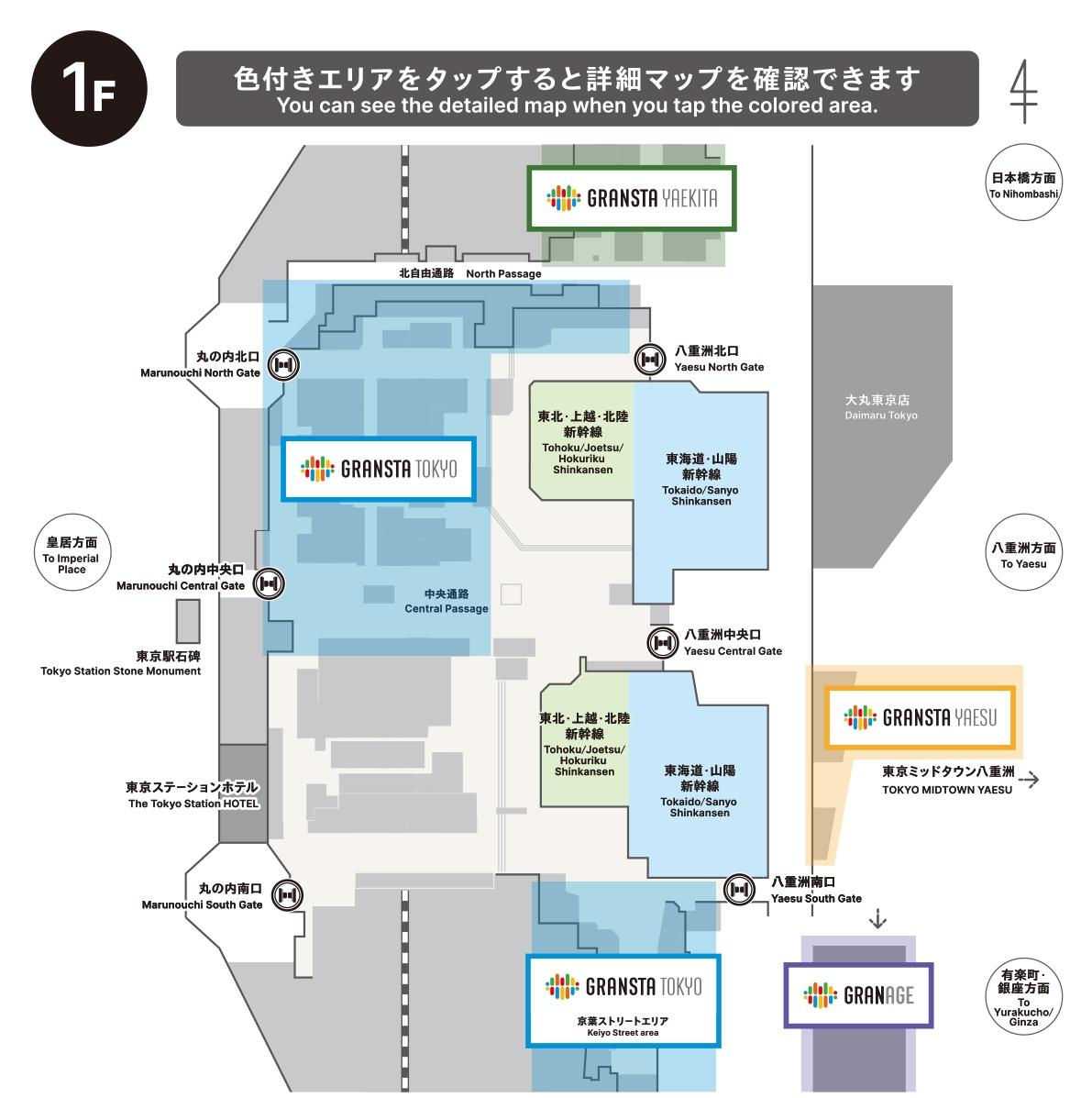 GRANSTA 東京