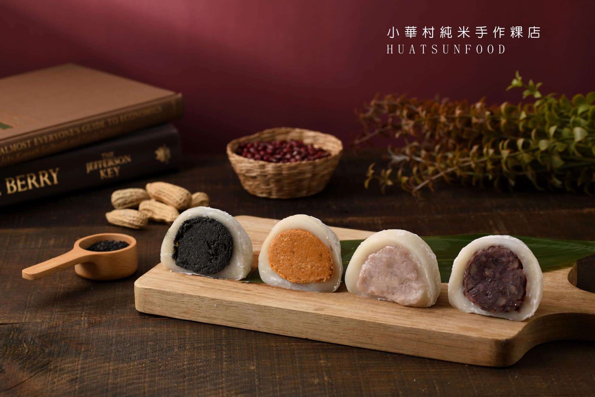 小華村純米手作粿店