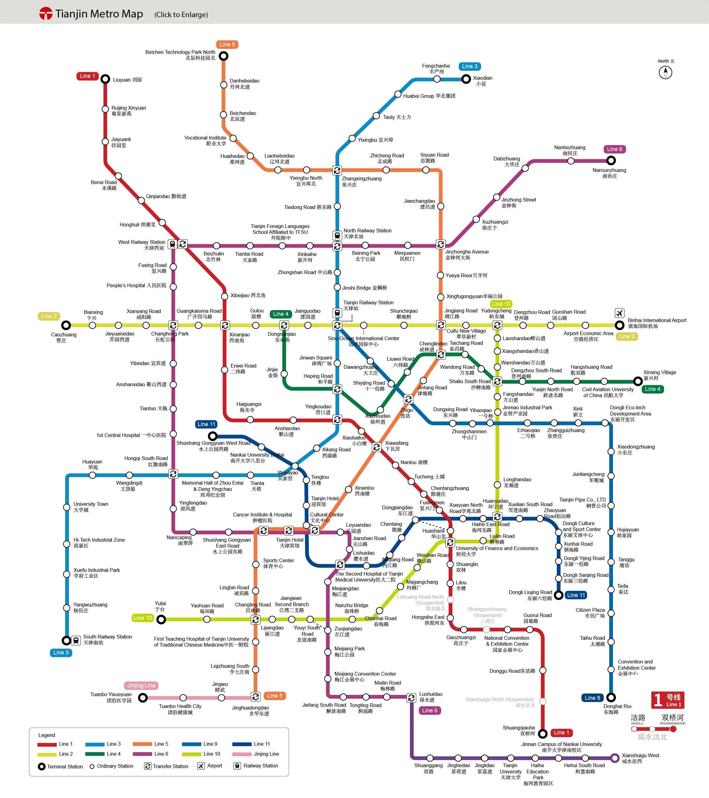 รู้จักระบบรถไฟใต้ดินเทียนจิน