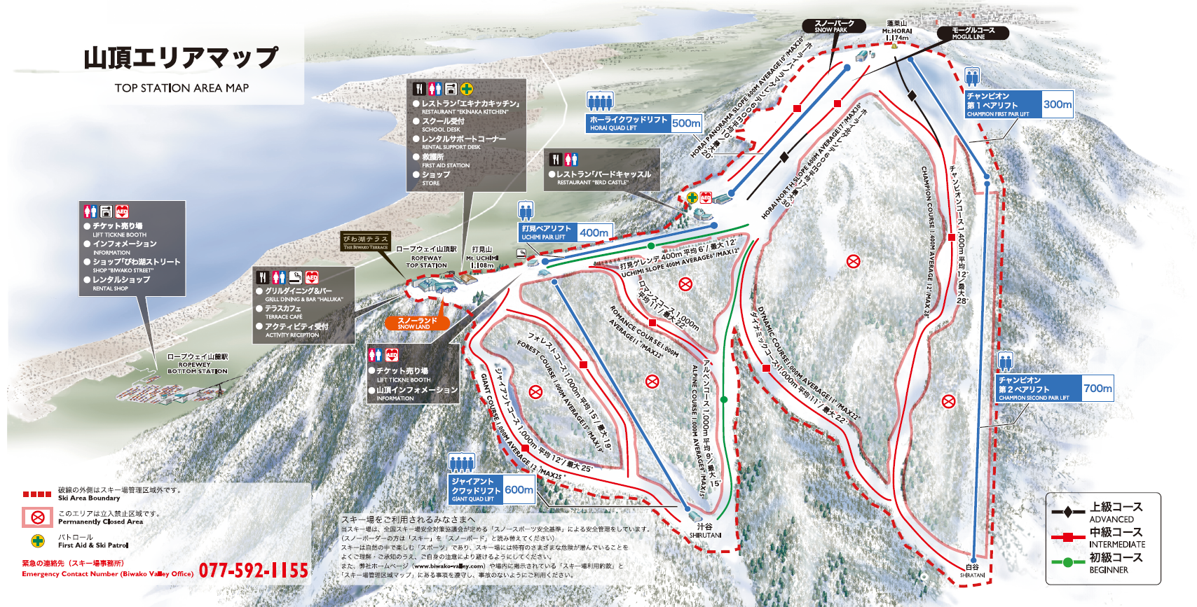 琵琶湖山谷滑雪場, 雪道