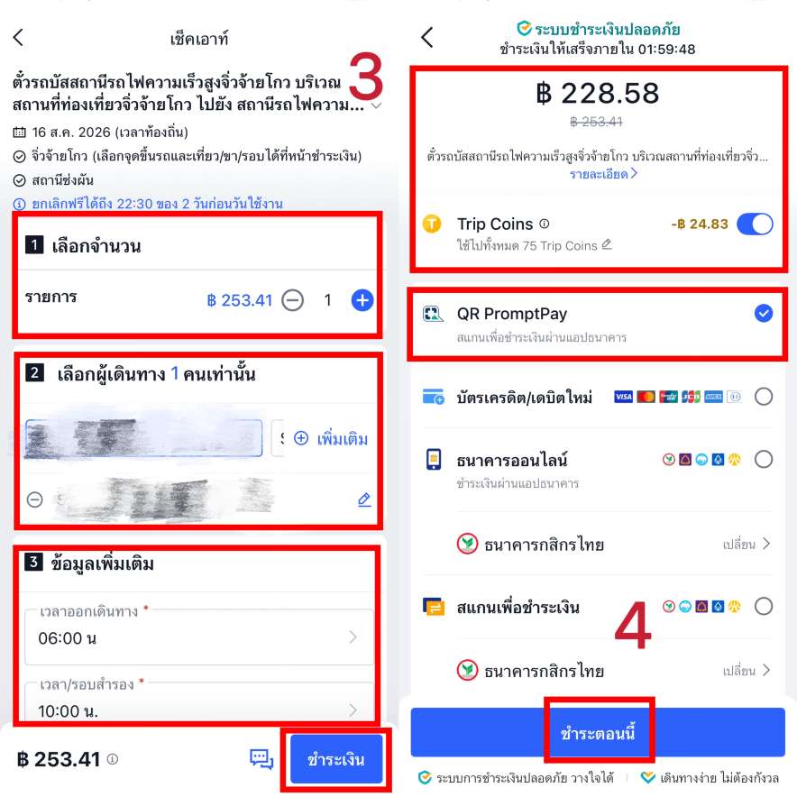 รถบัสจีน: คู่มือครบจบสำหรับคนไทย วิธีขึ้น จอง และเส้นทางยอดนิยม 2569 | Trip.com