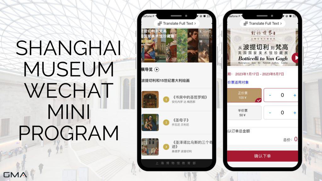 상하이 박물관 위챗 예매