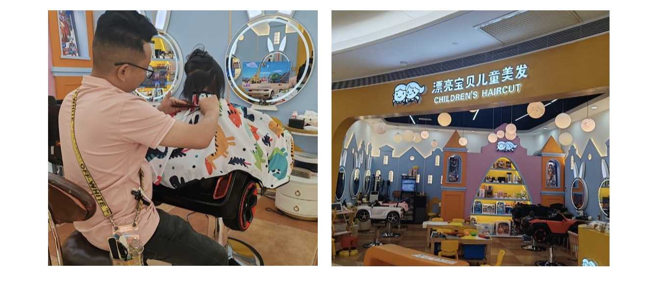 漂亮寶貝兒童美髮