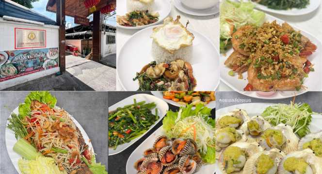 ร้านระฆังโภชนา – อาหารตามสั่งริมน้ำฝั่งธน วิวตรงข้ามพระนครแบบไม่ต้องจ่ายแพง