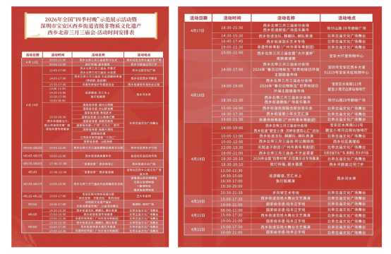 西鄉北帝廟會