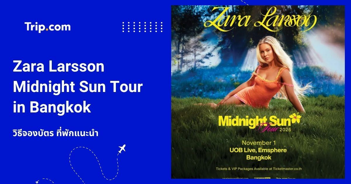 Zara Larsson Midnight Sun Tour in Bangkok 2026: วิธีจองบัตรและที่พัก | Trip.com