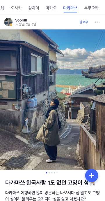 트립닷컴 여행트렌드