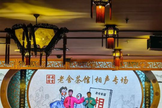 Traditional tea house scene with performers in period costumes at Lao She Teahouse in Beijing