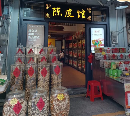 廣州手信, 陳皮