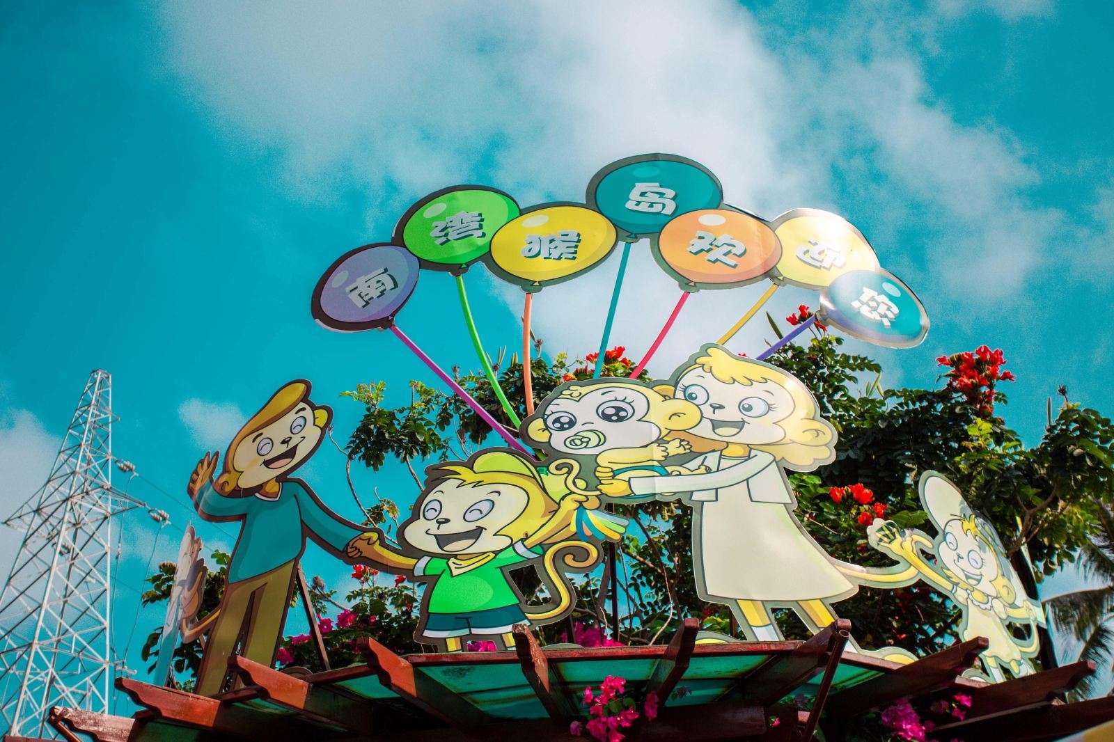 Остров обезьян в Санье