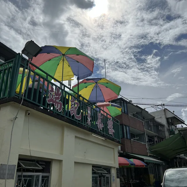 川龍村端記茶樓