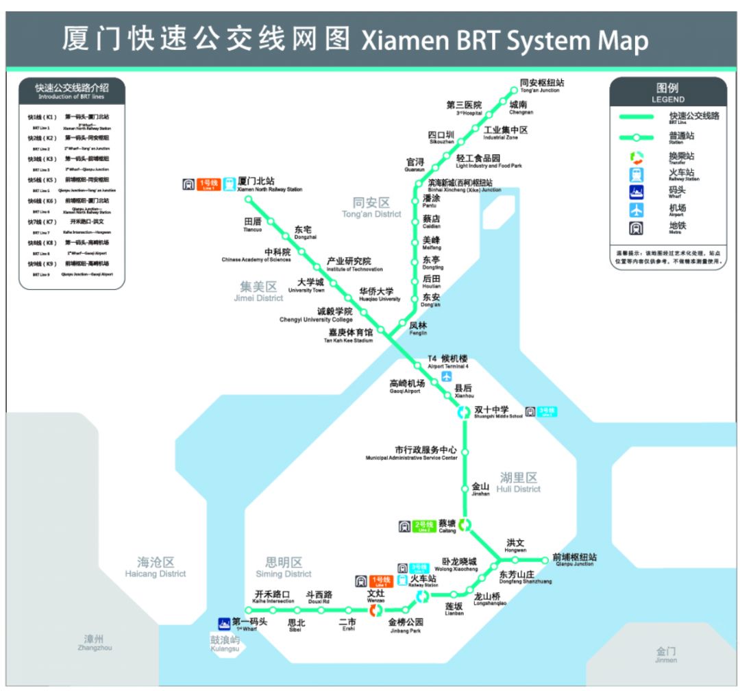 廈門 BRT 快速公交路線圖