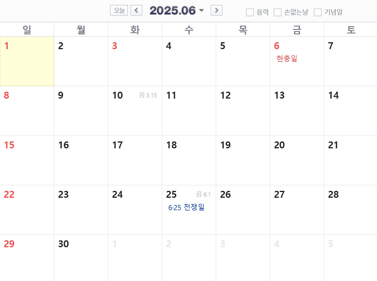6월 해외 여행지 추천, 6월 공휴일
