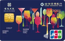 虎航信用卡優惠｜合作金庫漢來美食聯名卡