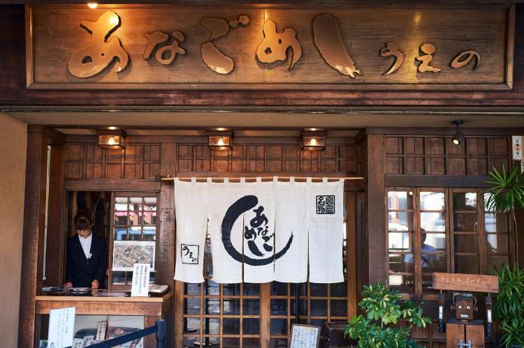 Anagomeshi Ueno