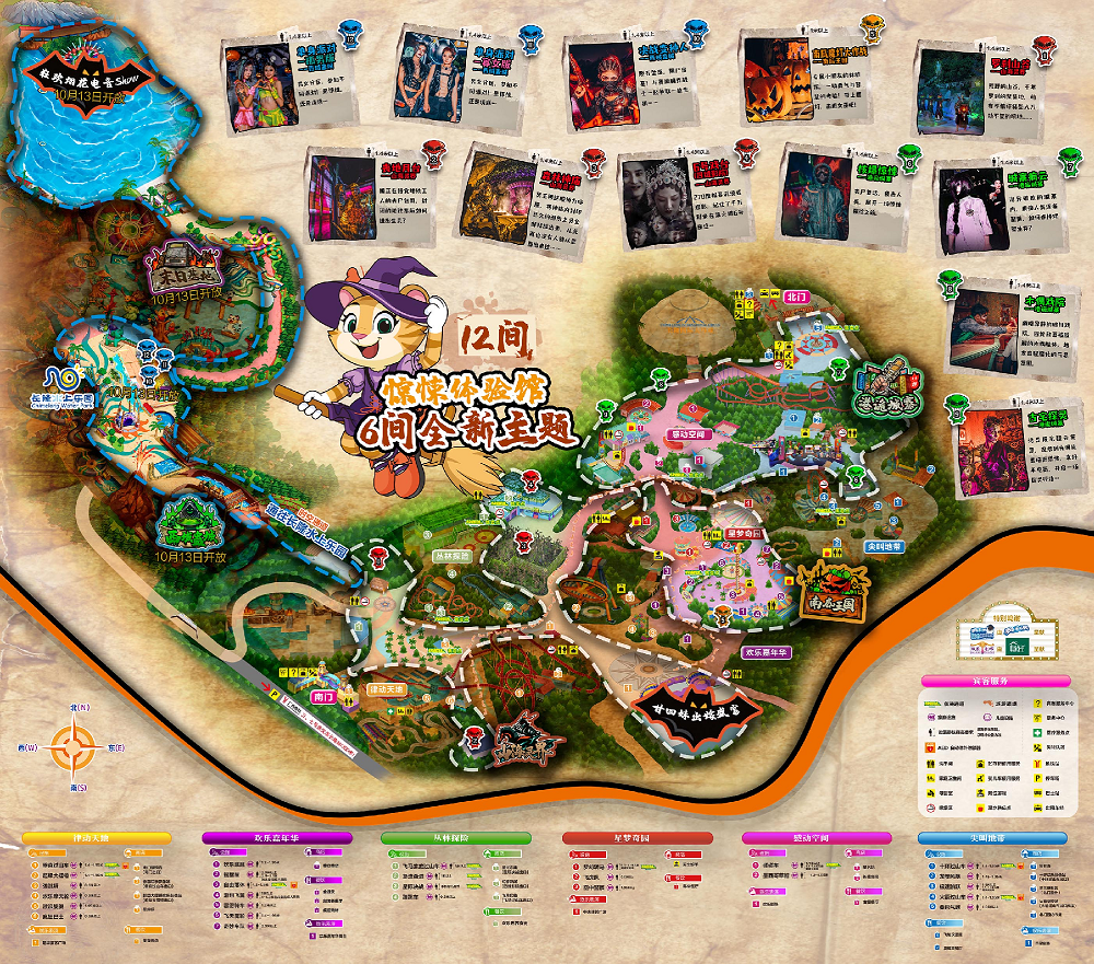 長隆歡樂世界, 地圖