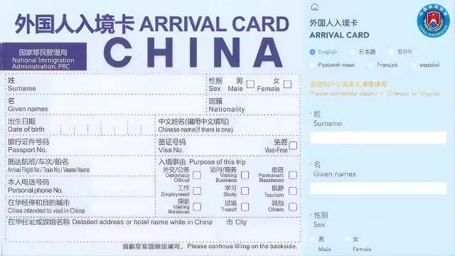How to Apply for Temporary Entry at PEK or PKX