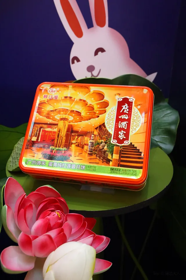 9. 🥮 Oleh-Oleh Khas Guangzhou - Kue Bulan Guangzhou