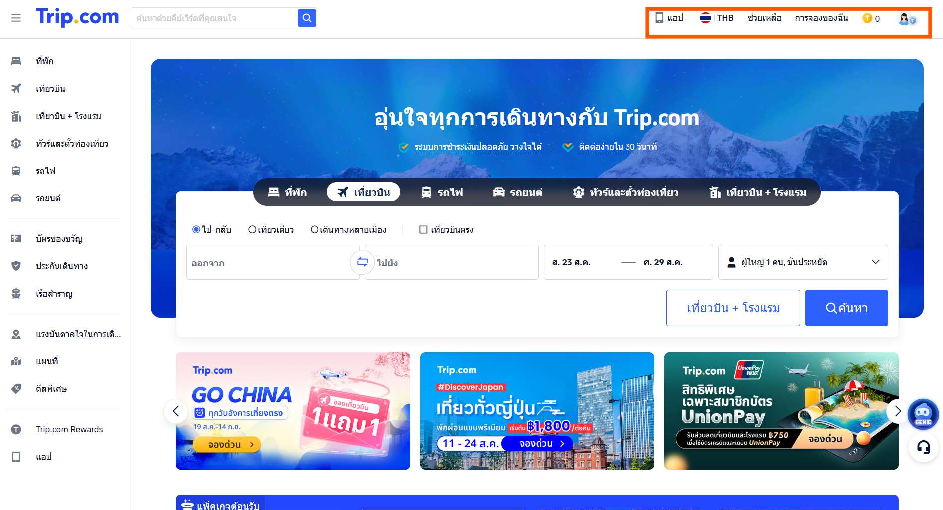 โคเรียนแอร์ รีวิว