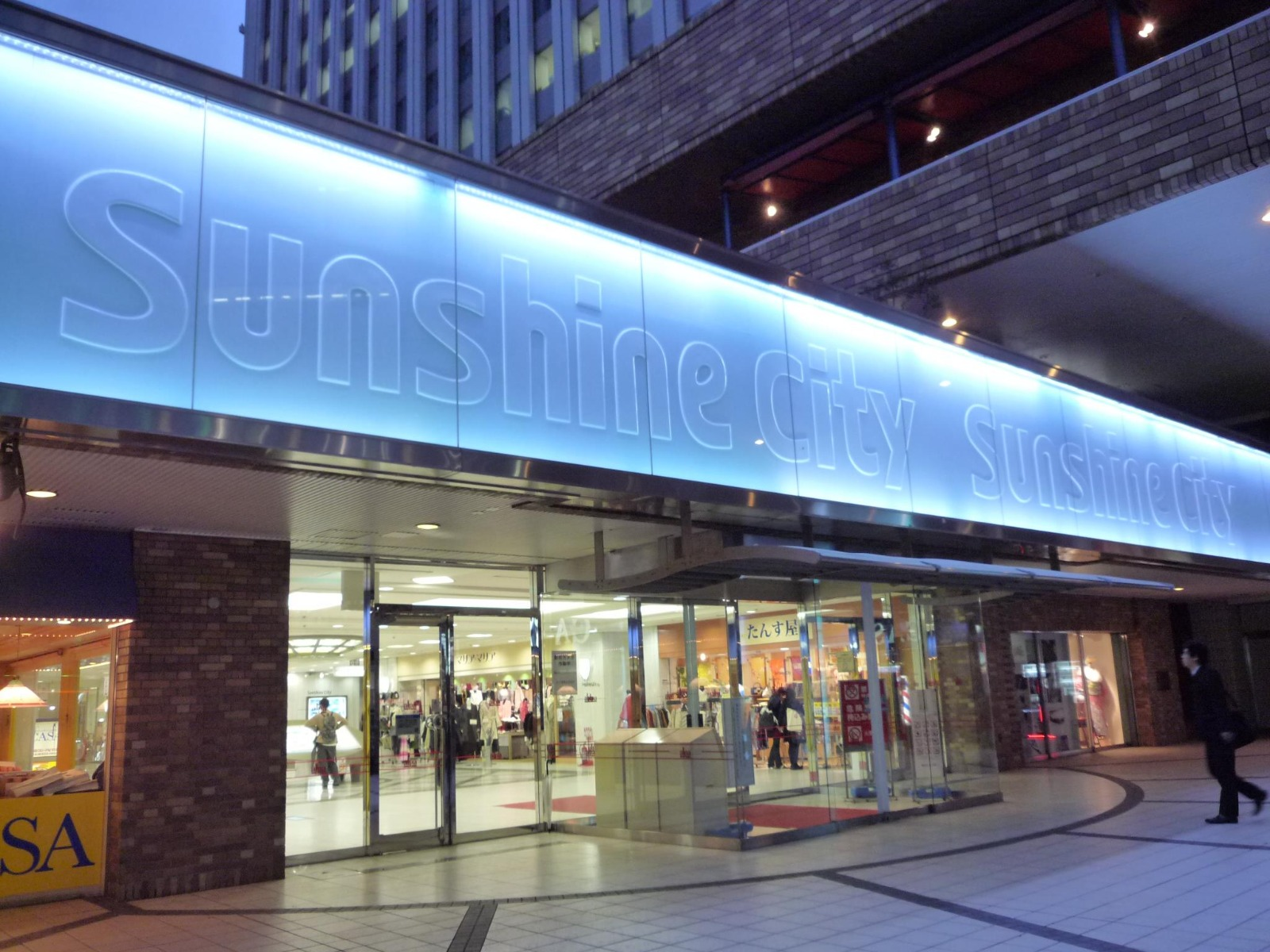 Sunshine City 池袋太陽城