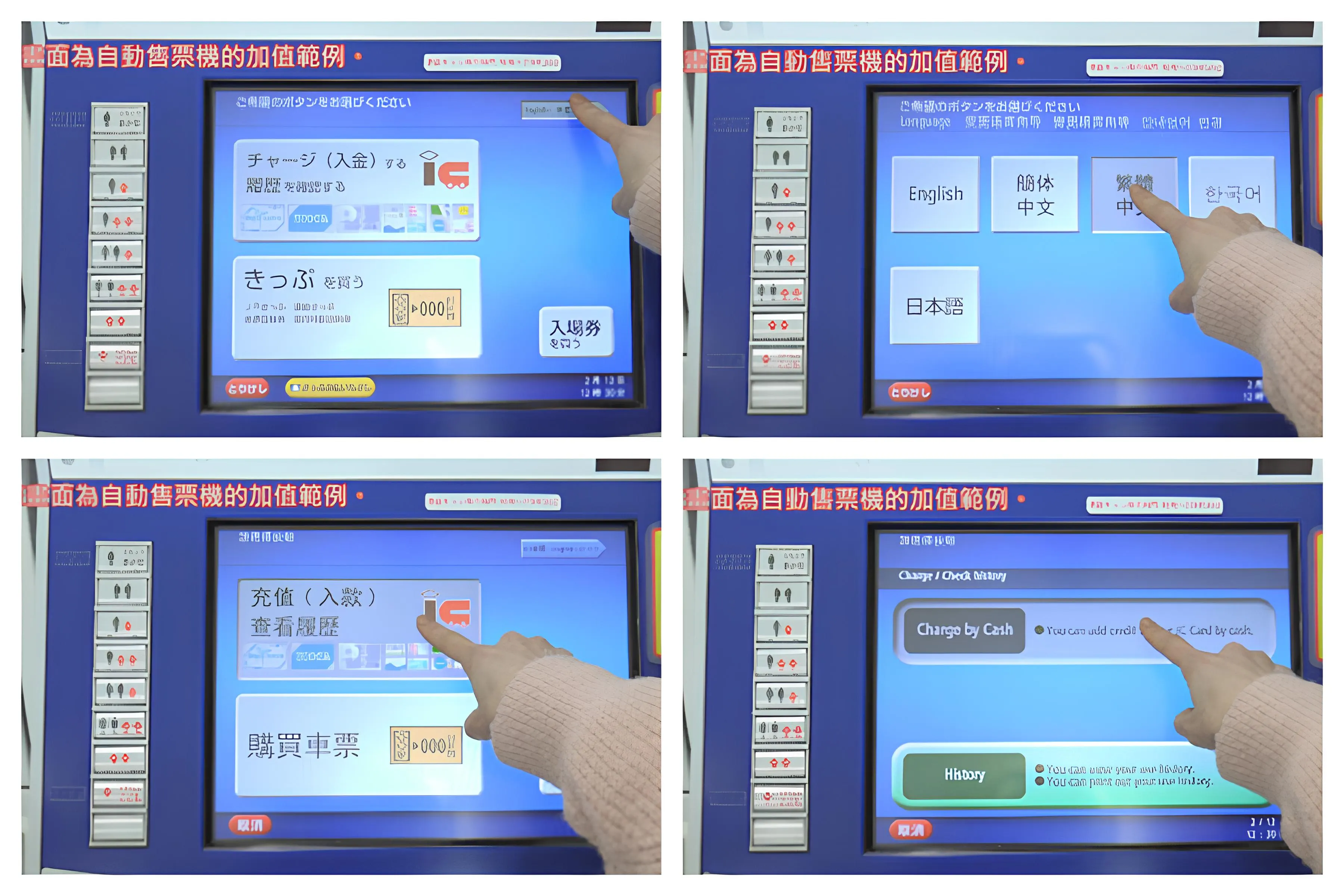 ICOCA 購票教學 ICOCA 如何儲值 自動售票機