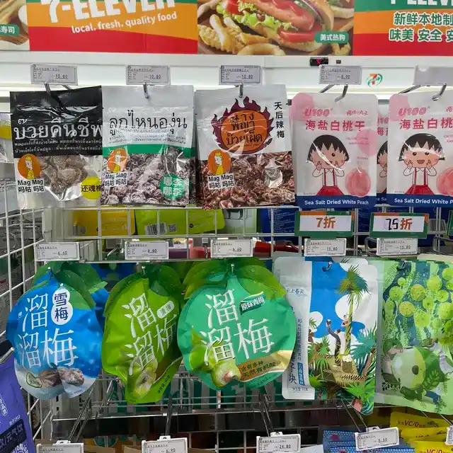 ผลไม้อบแห้ง