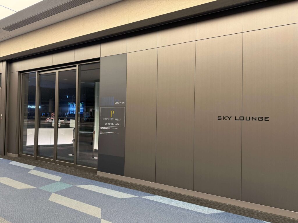 羽田機場貴賓室 #2 SKY LOUNGE