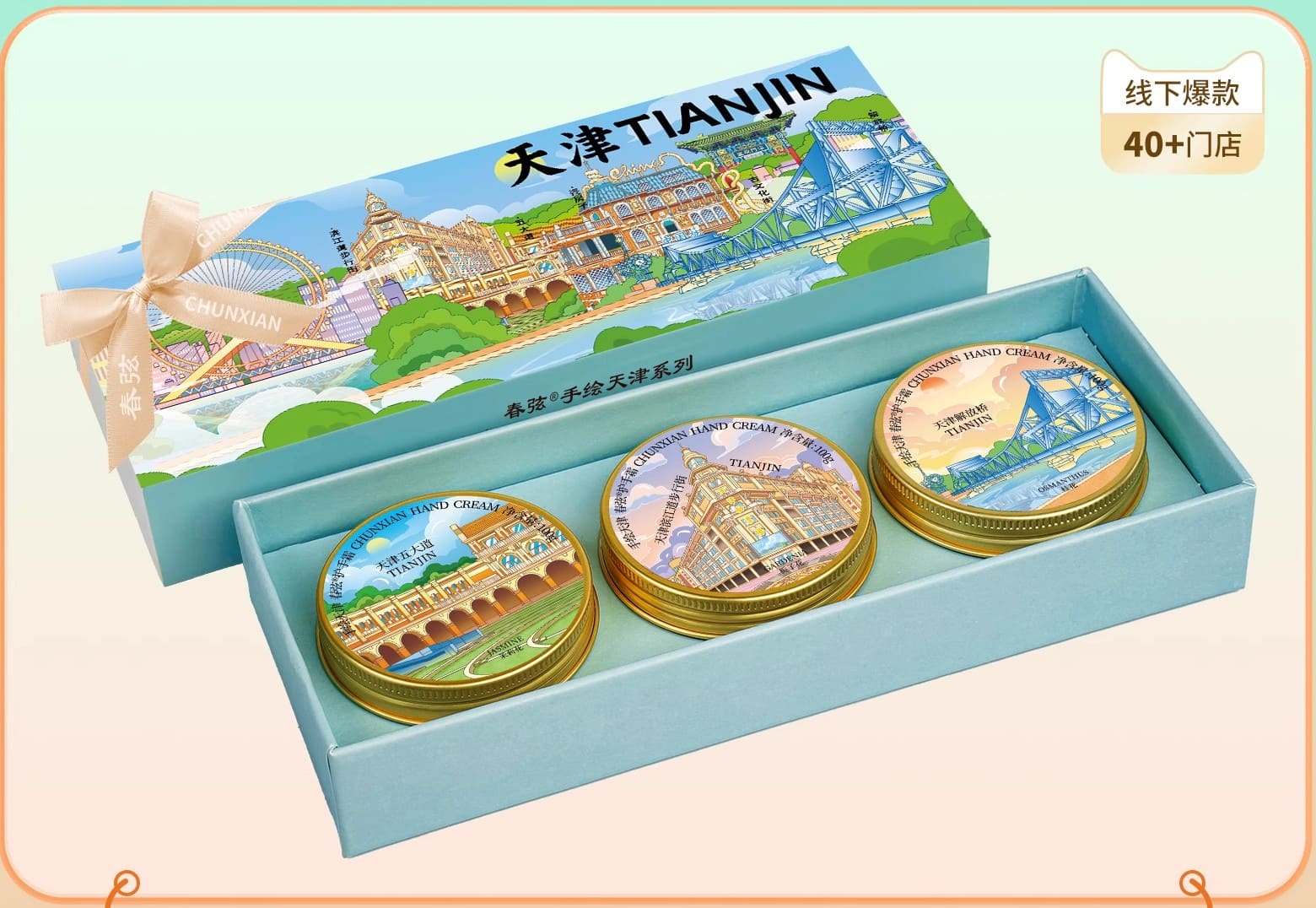 톈진 공항 기념품