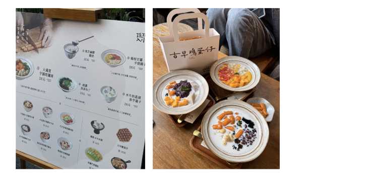 珠瓏入水·手作糖水 