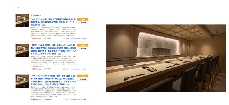 新宿 鮨 はつめ (Sushi Hatsume Shinjuku) 