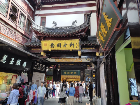 ถนนยู่หยวน