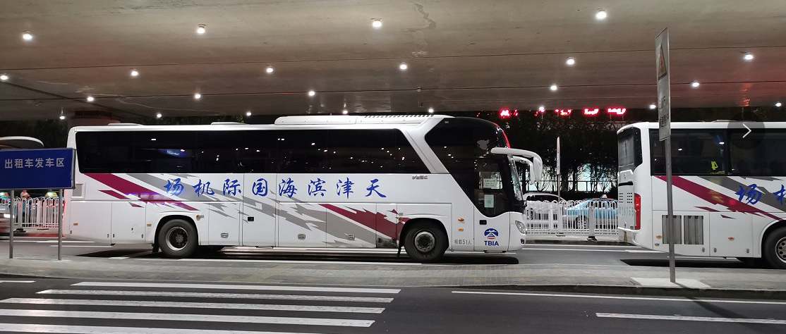 톈진 공항 버스