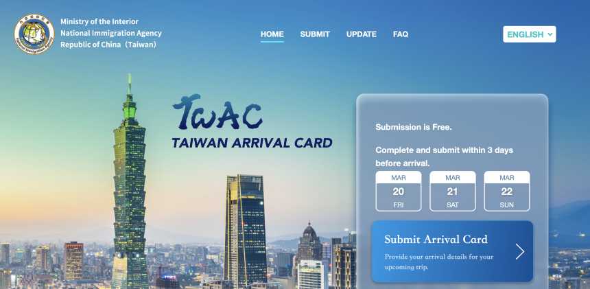 대만 입국심사 TWAC