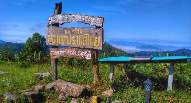 เขากระโจม - ที่เที่ยวสวนผึ้ง