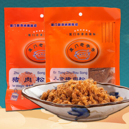 肉鬆