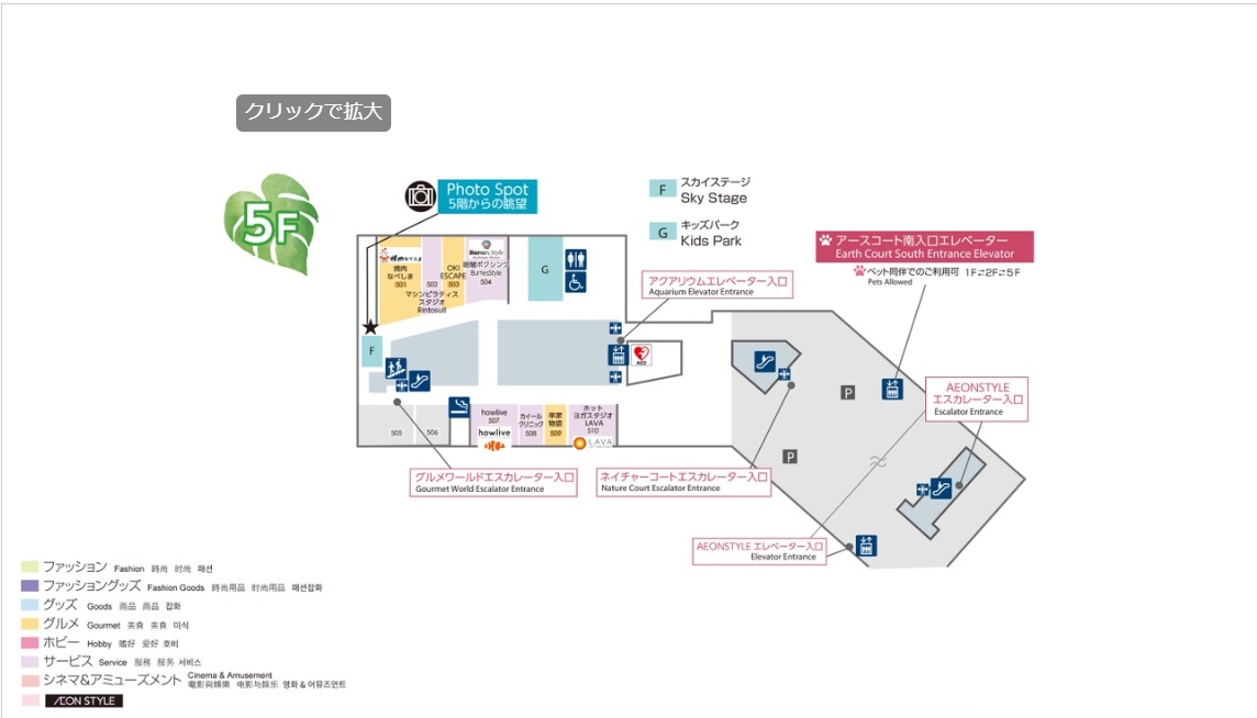 AEON MALL 沖繩來客夢 5F