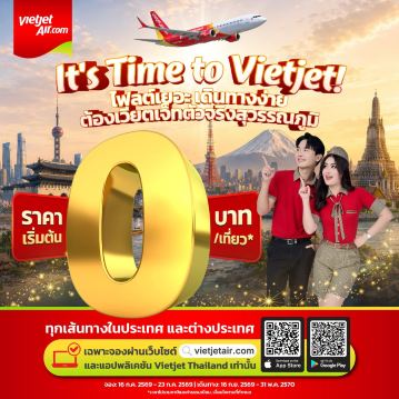 โปร 0 บาท VietJet