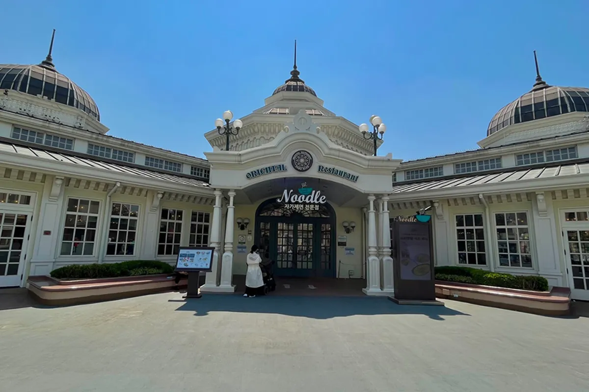 愛寶樂園, 餐廳